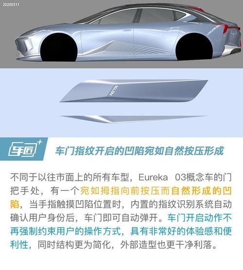  设计|常冰：Eureka03“自·信·在”设计哲学的进化论