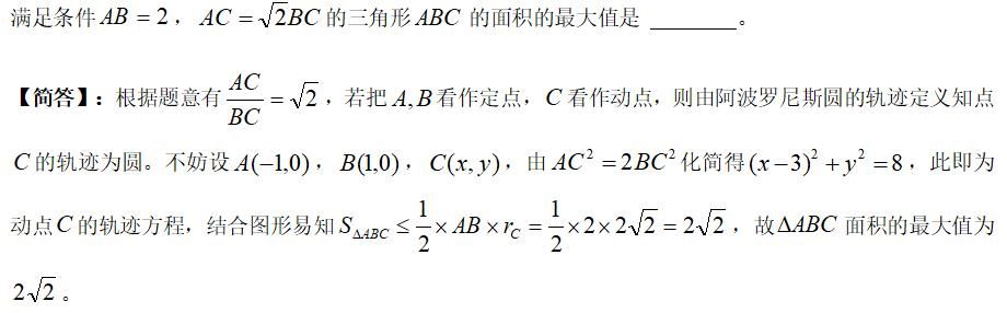 有哪些大学知识，可以巧解高考题？