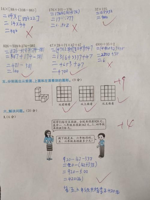 数学|开学举行期中考试，四年级数学，学生41分，老师感到很受伤