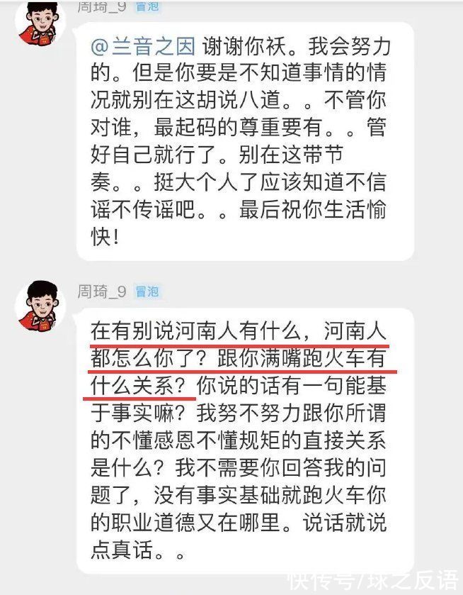 CB姚明见她都握手叫姐！大闹CBA的女记者再出争议，喷周琦惹怒本人