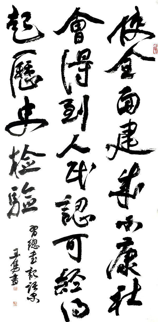 小康|文艺庆小康,书画展宏图