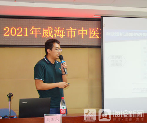 肾病科|举行医学教育专题会议 中医专家在威海市中医院“传经送宝”