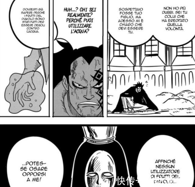 天龙人|海贼王,依姆的恶魔果实克制所有能力者,多拉格被打成重伤