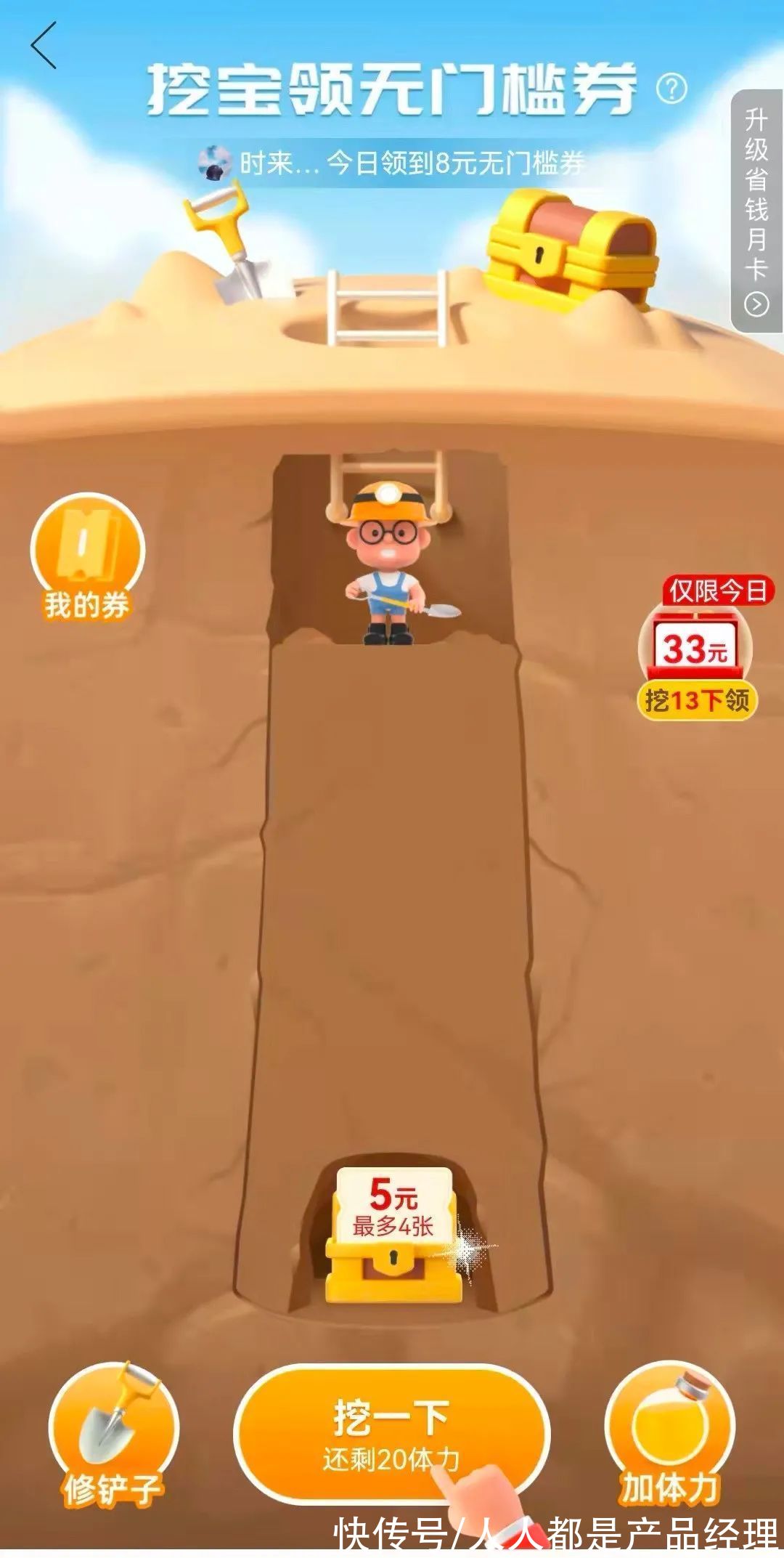 会员|互联网大厂的会员“陷阱”