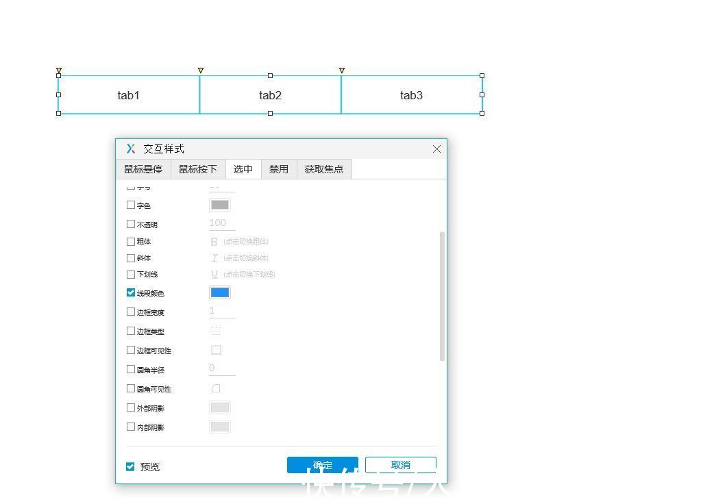 tTab栏切换不同页面