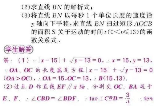 数学思维|家有初中生，这套数学思维资料替孩子打印，中考数学不会低于128