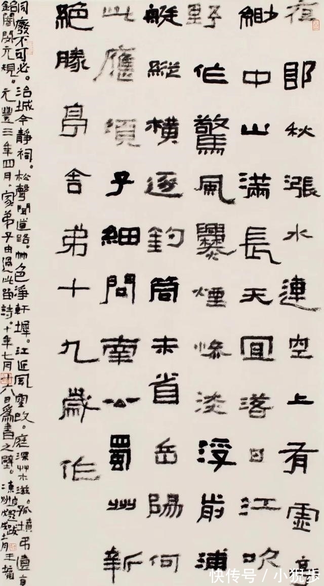 隶书|“歪七扭八”的隶书,获全国书法展最高奖,就因为写得有趣?