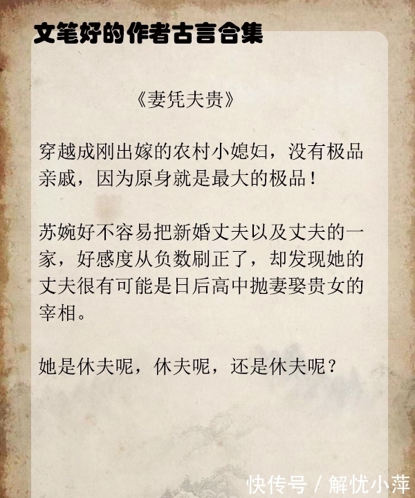 贫家女$推荐几位文笔好的作者古言合集(二)