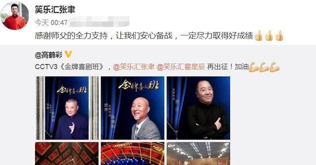 赛段|全新喜剧综艺《金牌喜剧班》来袭,陈佩斯郭德纲任导师,值得期待