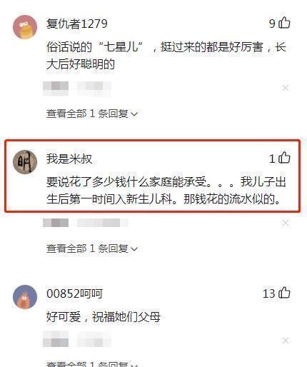 生命体征|一女婴早产体重仅560克,和成人巴掌差不多大,后奇迹存活