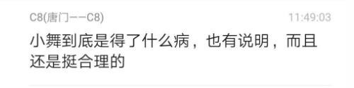 重生唐三爆料对于小舞的死，会安排一个非常合理的理由