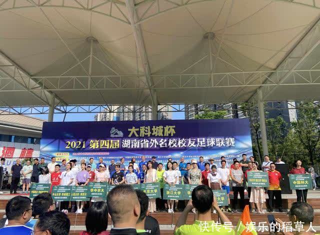 湘超联赛 - 湖南省足球超级联赛赛程`直播`积分榜看“湘超”、学反诈、享服务——永州联通客户日进社区