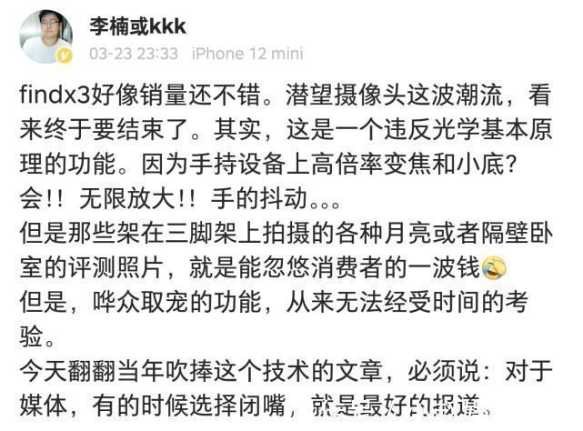 卢伟冰|潜望式长焦没有用？小米表示不是没有用，而是潜望式长焦贵和大