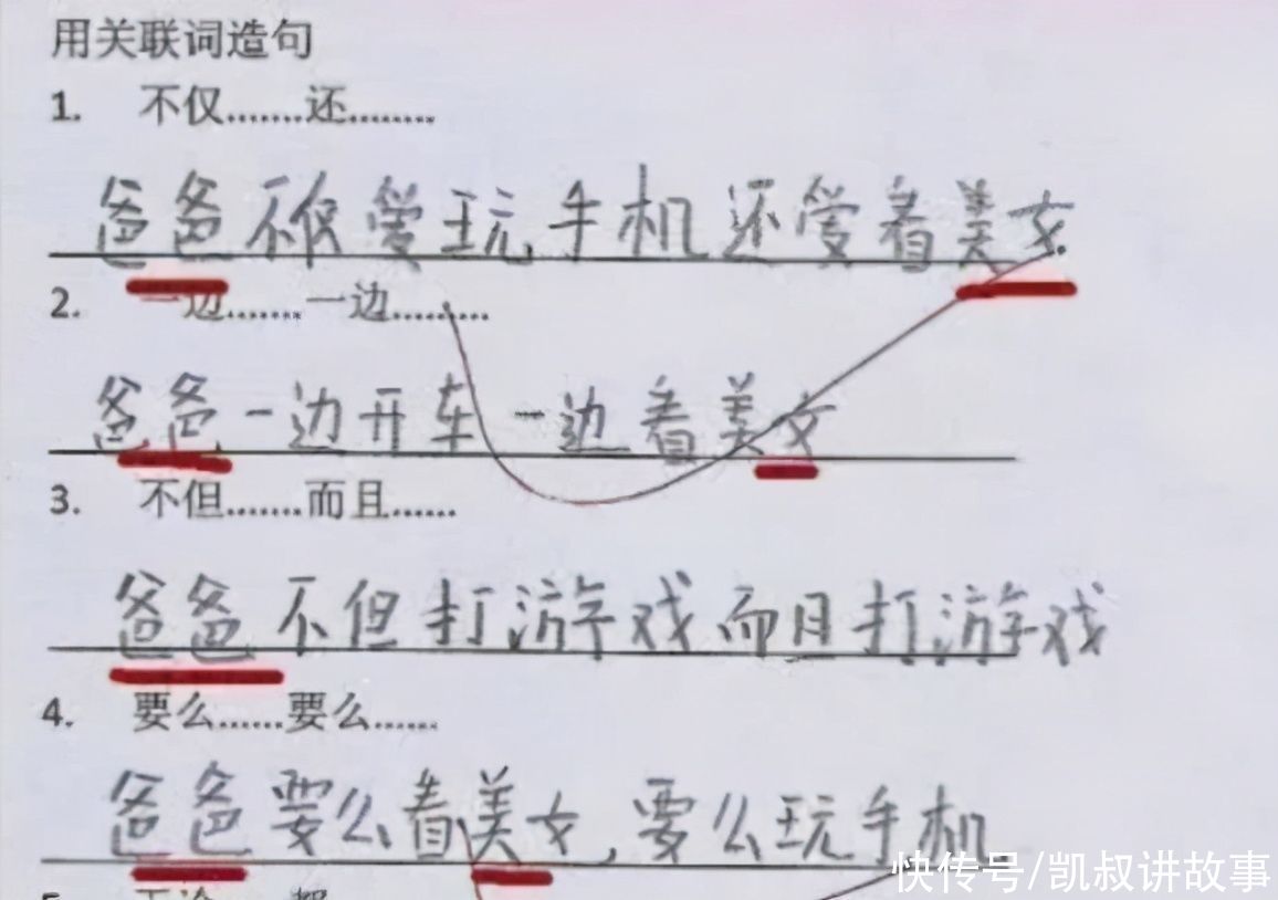 “爸妈离婚3次，爷爷住院2次，我病重15次”小学生造句，不讲武德