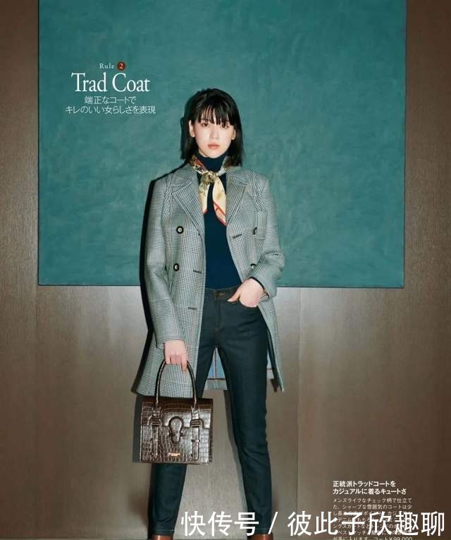 配打|三四十的女人尽量别穿大衣配打底裤,跟着日本杂志穿,时髦显气质