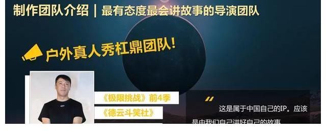 《新新游記》開始招商，擬邀嘉賓陣容公布，極限男人幫回歸無望
