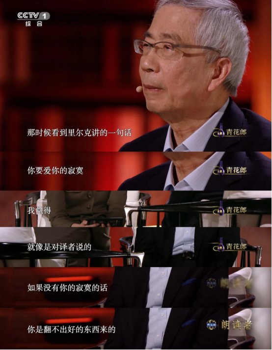 不朽者@翻译家周克希亮相《朗读者》：放弃普鲁斯特？我是不甘的