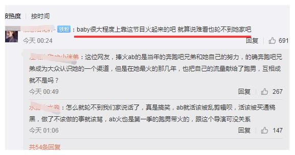 bBaby经纪人内涵跑男节目组，导演称遗憾，网曝Baby宋雨琦有一人离开