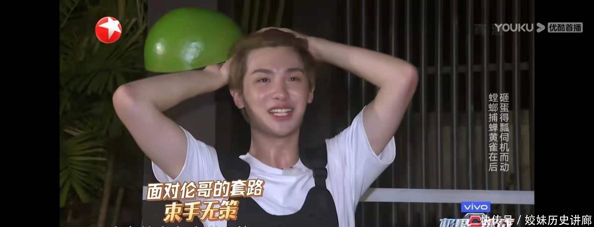 贾乃亮|这才是《极限挑战》的味道，黄明昊被冤枉急哭了