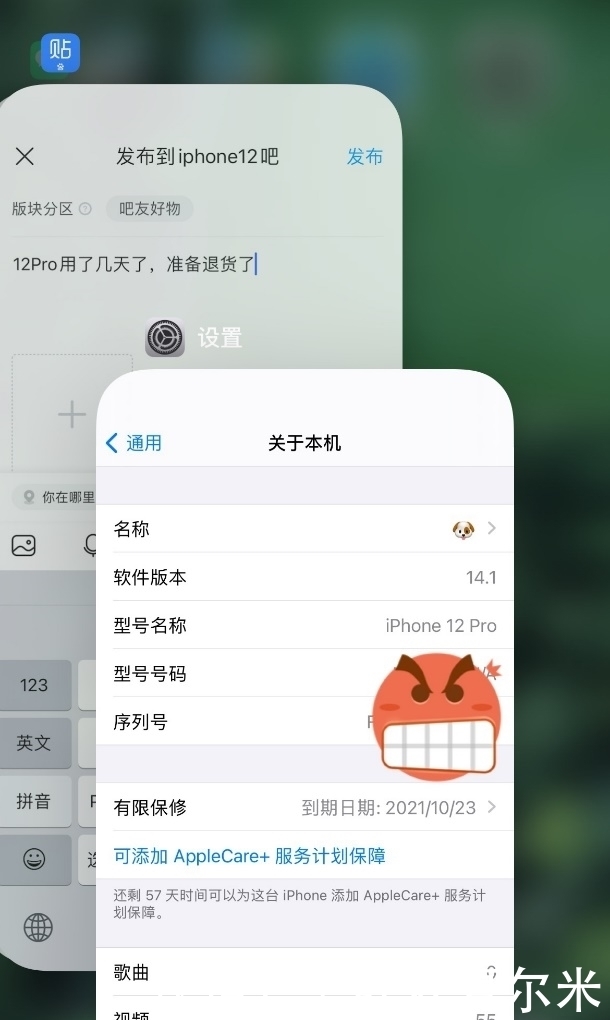 通话|最基本的通话功能都不能保证，iPhone12看来真的不能买