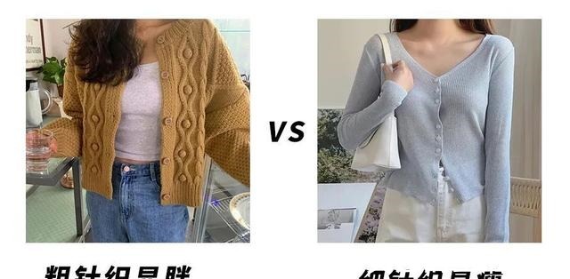 纽扣 针织衫 + 3件下装，早秋这样穿好时髦！