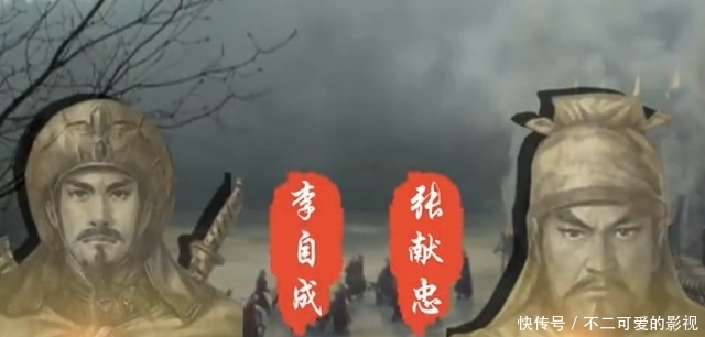 出兵|清军入关后,张献忠为何没有出兵帮助李自成?只因李自成脑子犯抽