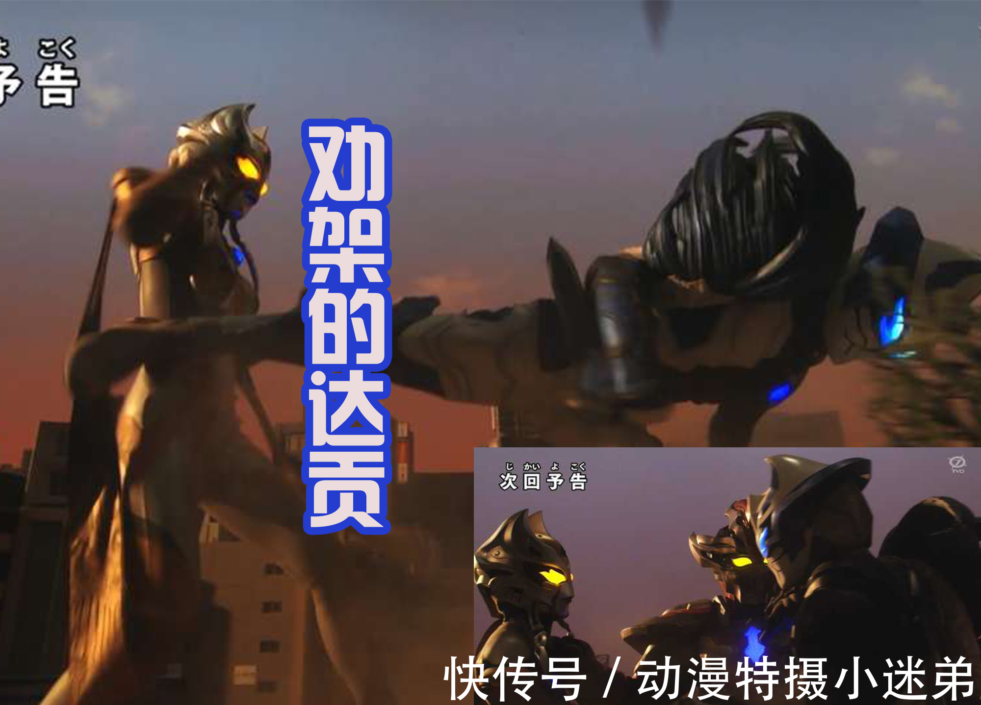 光国|特利迦奥特曼:静间光国浑身散发光芒,要变身为迪迦奥特曼?