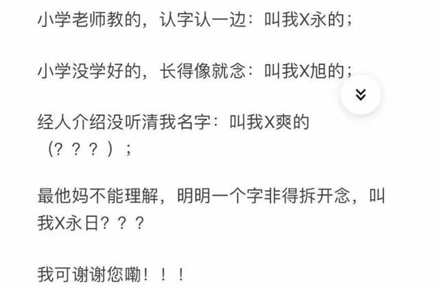 字典|爸爸姓“赵”,起早贪黑查字典给娃起这名,孩子念错名字十几年