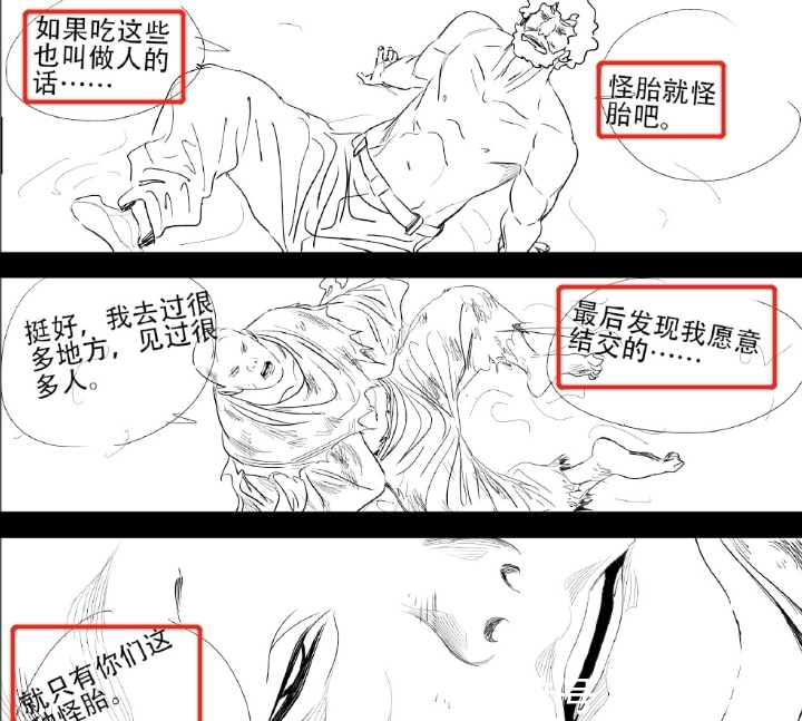 怪胎|一人之下588话情报:阮丰想和怪胎交朋友,巴伦学会六库仙贼