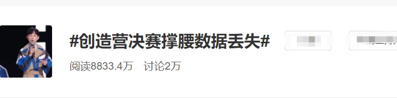 《创4》数据丢失，庆怜排名大洗牌，何炅当众道歉反被节目组打脸