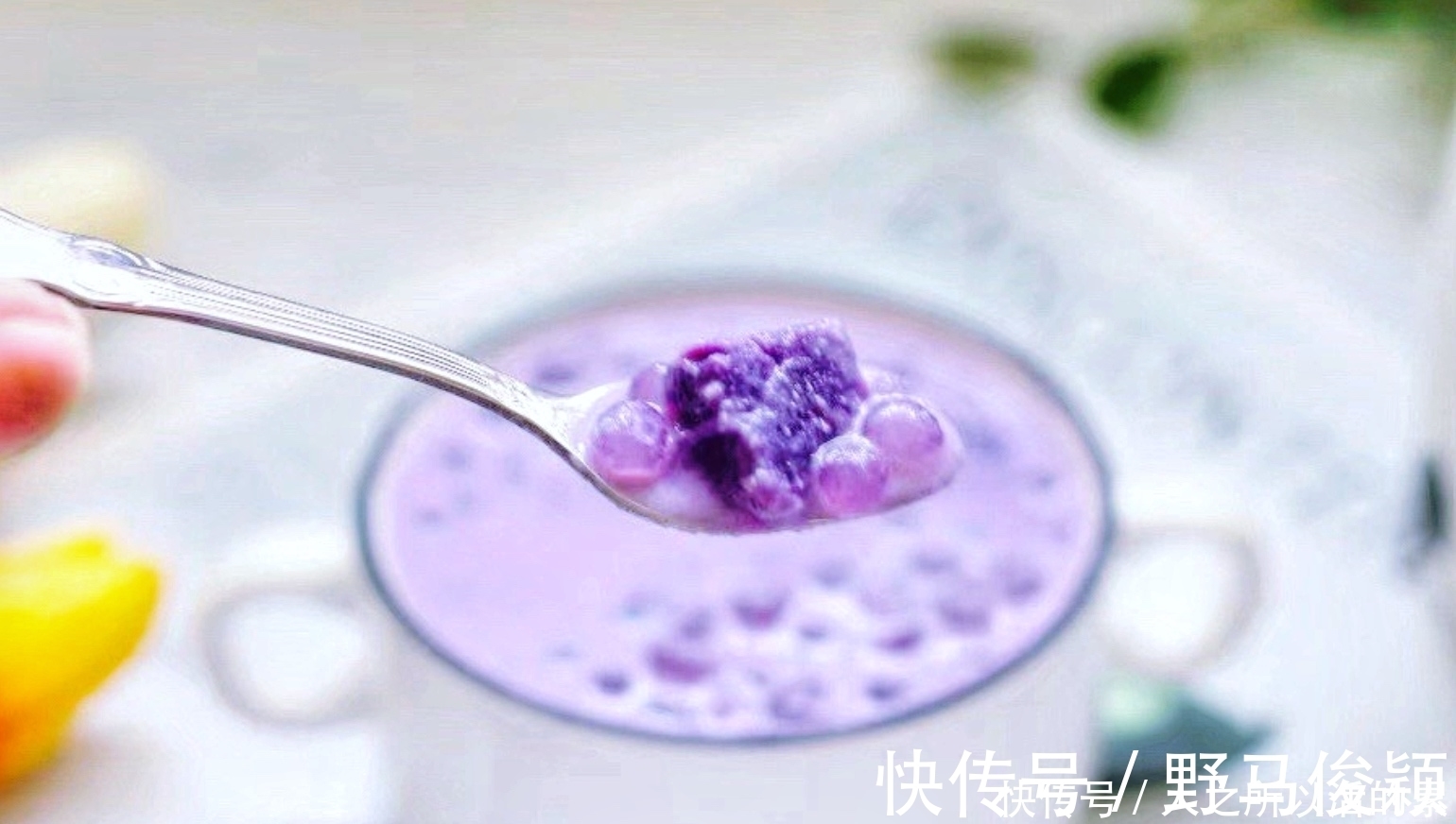 紫薯|煮西米露时加上此种食材,既好看又好吃,1碗成本不到2块钱