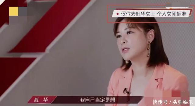 丁当 《乘风破浪的姐姐》排名遭非议,请杜华下位实则芒果台制胜心机