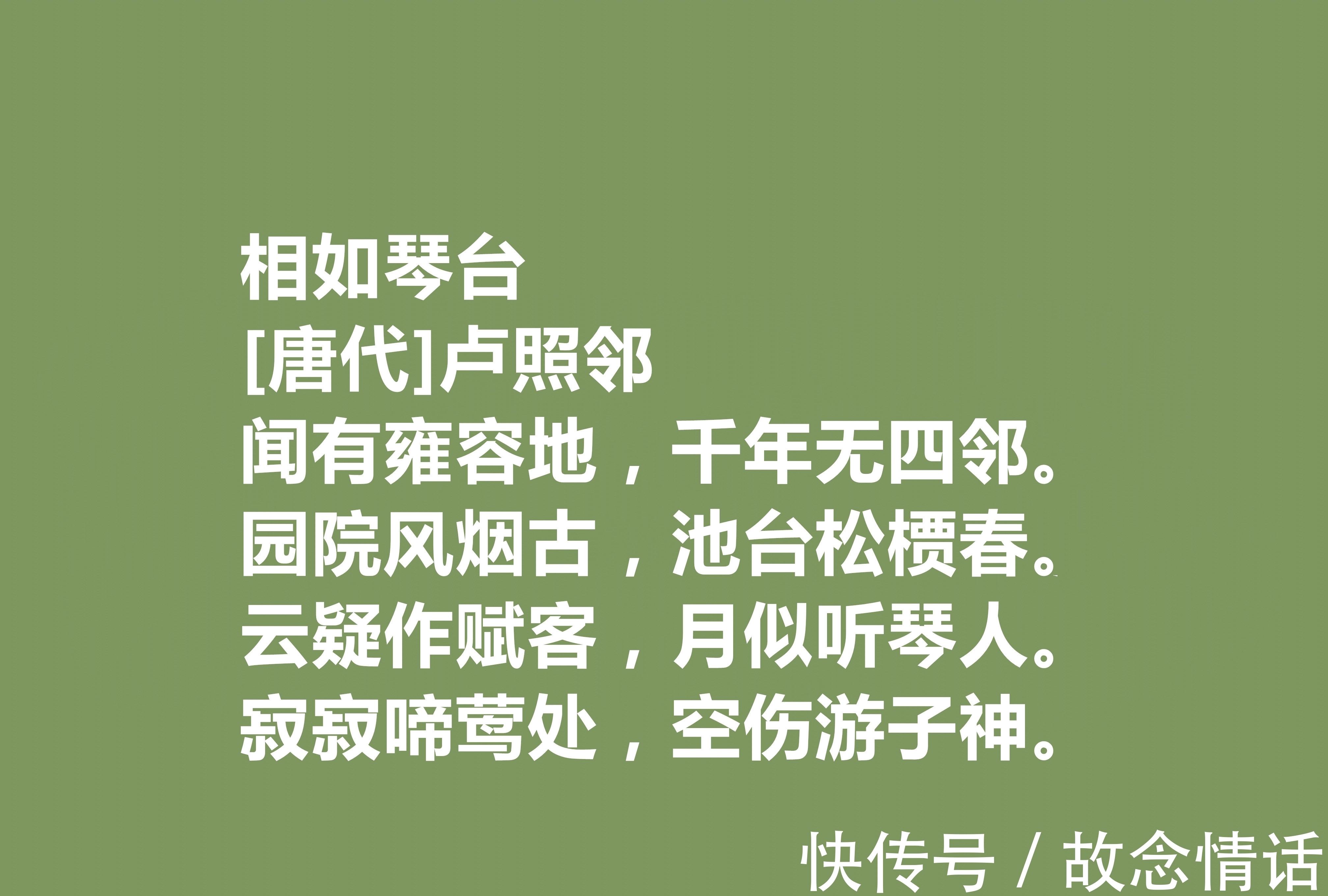 初唐诗人！他是初唐诗人，十余年在病榻上写诗，这十首诗体现深刻的生命意义