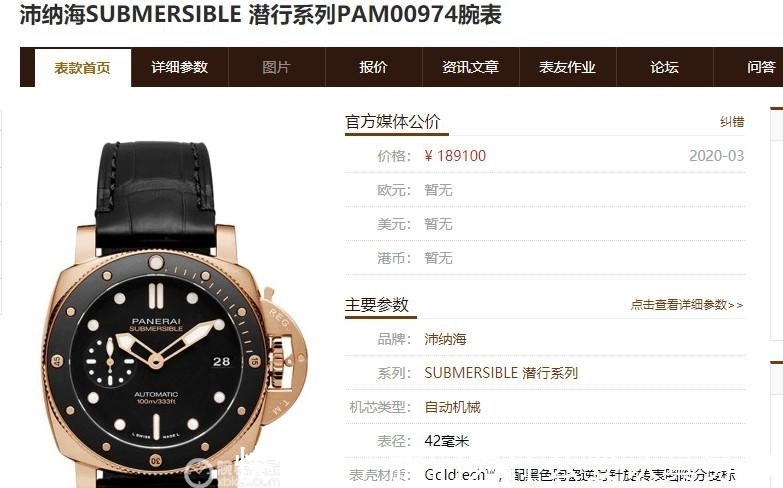 vs厂|VS厂沛纳海PAM00974复刻表评测—VS沛纳海974细节会一眼假吗?