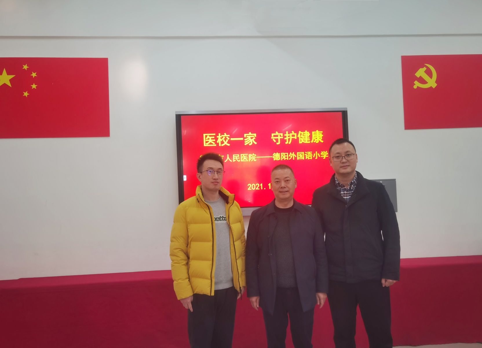 德阳市医院|校医共建，守护健康——德阳市医院携手外国语小学护航儿童健康成长