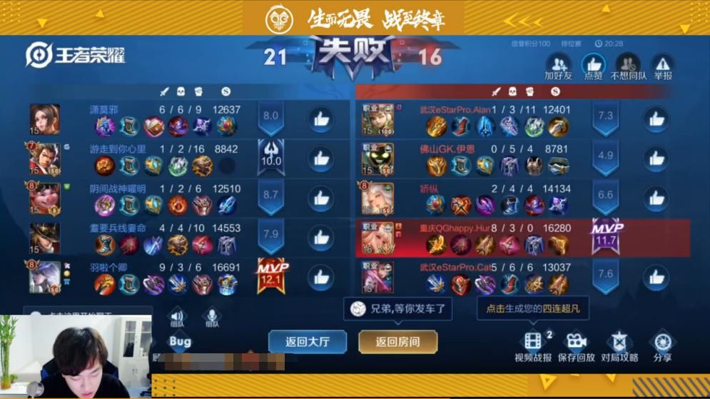 KPL|全国冠军战队人才辈出！浪队撞车Hurt五排，这打野可以打KPL了