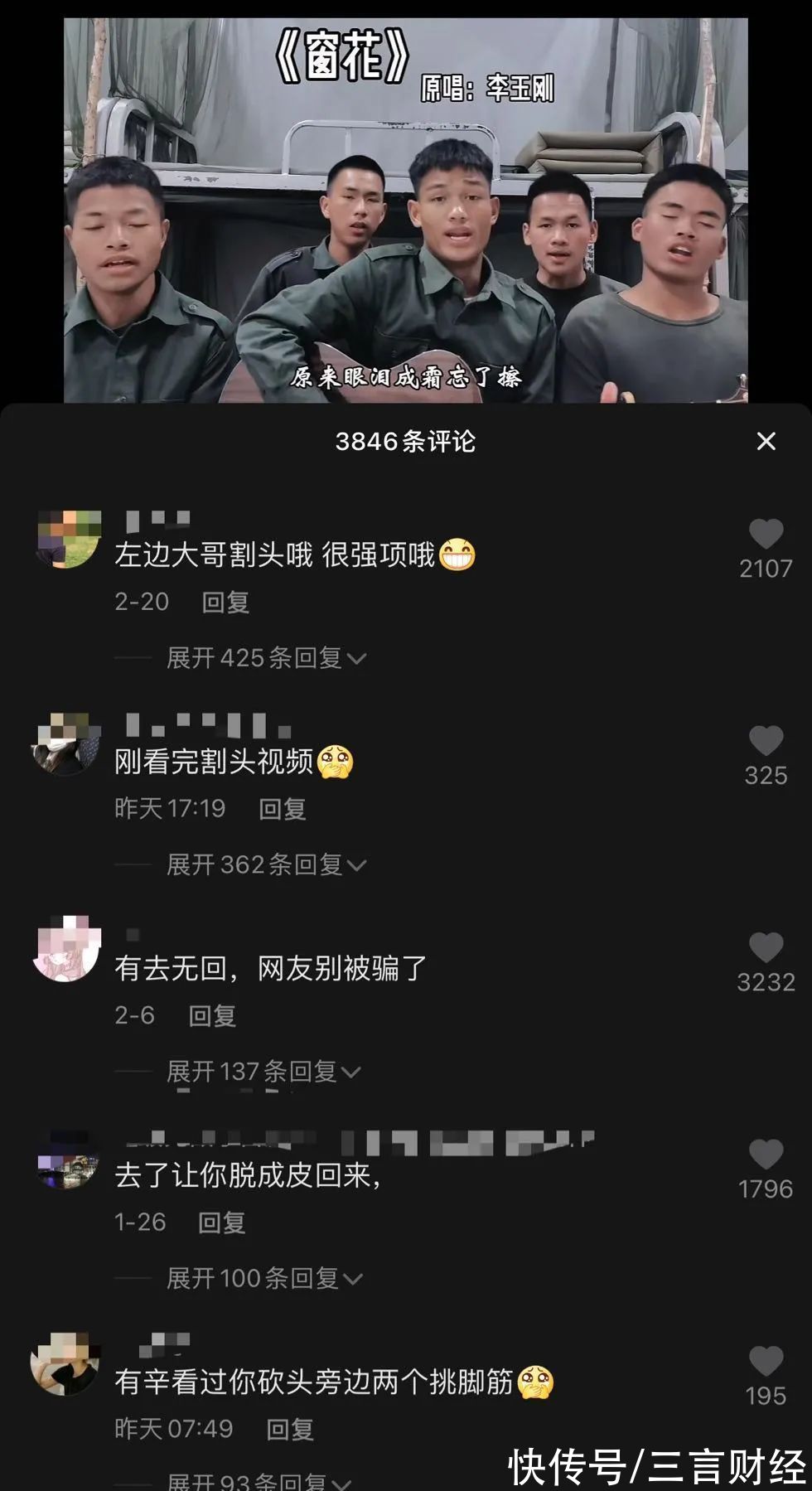 视频|“网红李赛高诈骗成员”竟是全网大乌龙！本人发声是学生，传播路径剖析