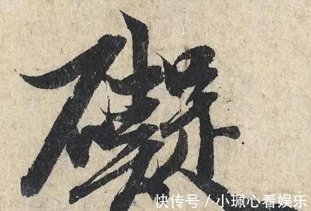 价值|一个字价值73万的赵孟頫心经，高清单字太震撼