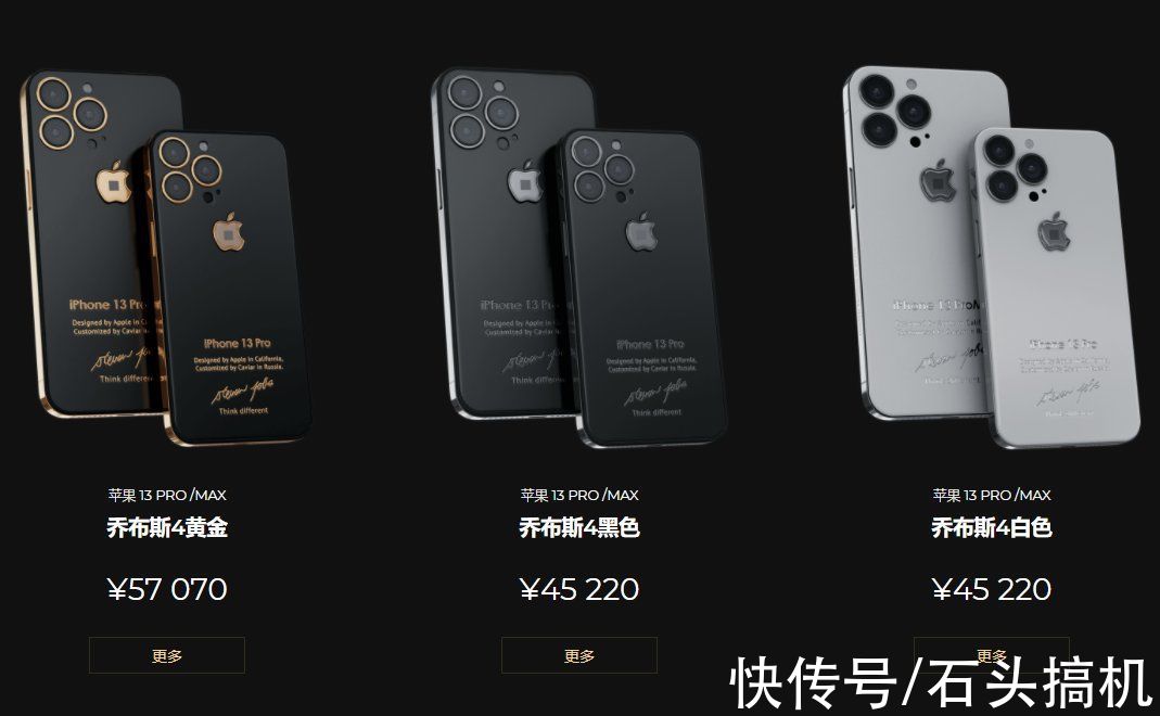 奢侈品|奢侈品牌推出苹果iPhone 13 Pro乔布斯版！网友：比黄金版强多了