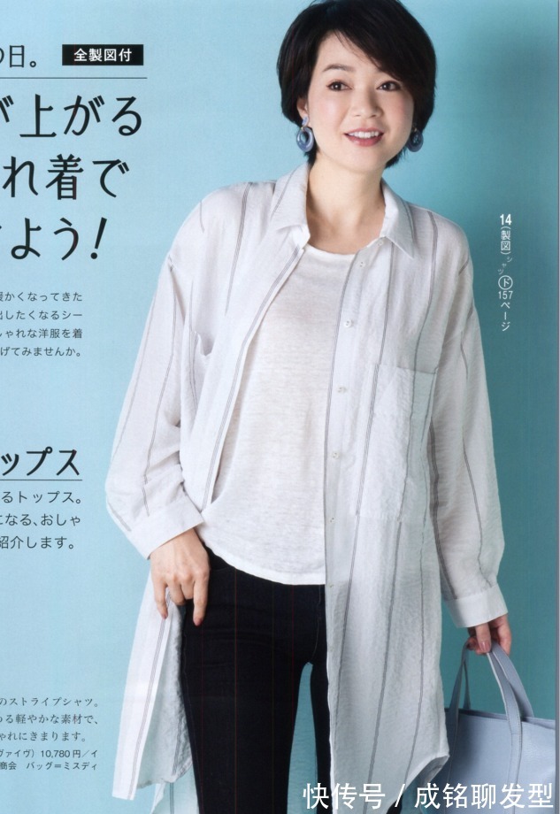 衬衫|很有品位的“衬衫”穿搭,高级优雅又养眼,四五十岁的女人收藏吧