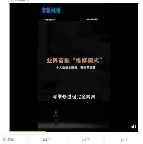 手机|华为首创手机维修模式 用户可以随时观看维修过程