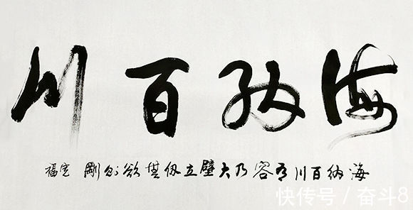 书法$张宽福书画名家