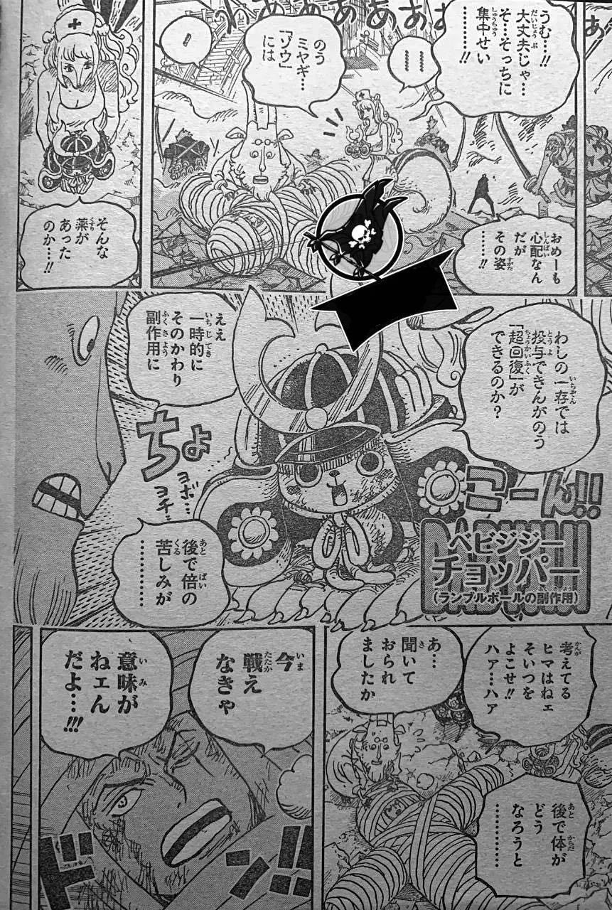 路飞|海贼王1017话,奎因、福兹福人兽状态登场,橡胶果实身世终于公开