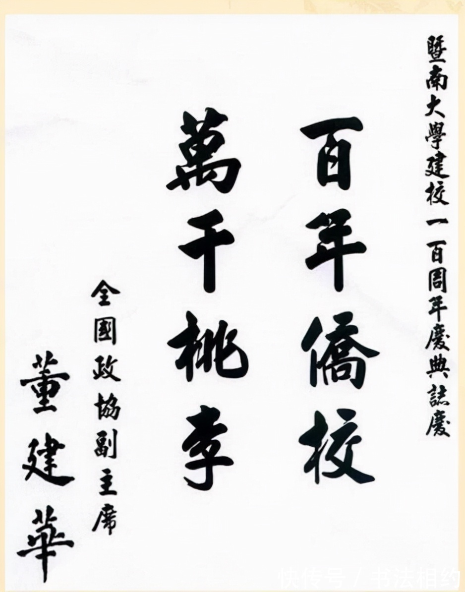 赵体$他的书法了不得!楷书宽博浑厚,笔笔见方,行书沉稳果敢