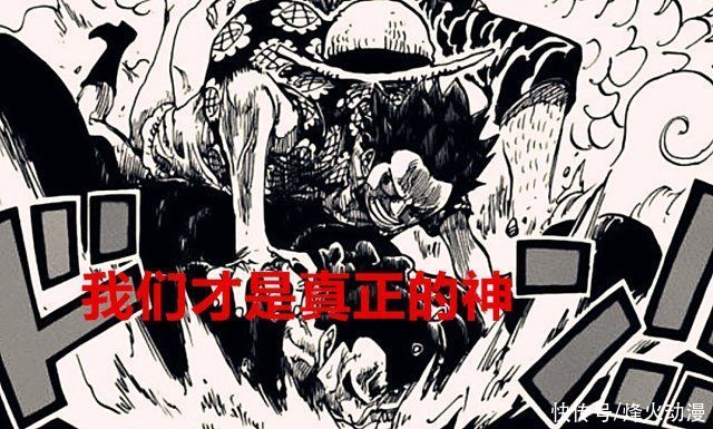 黑胡子|海贼王1023话:天龙人曾是神之国的奴隶，D族才是正统的神