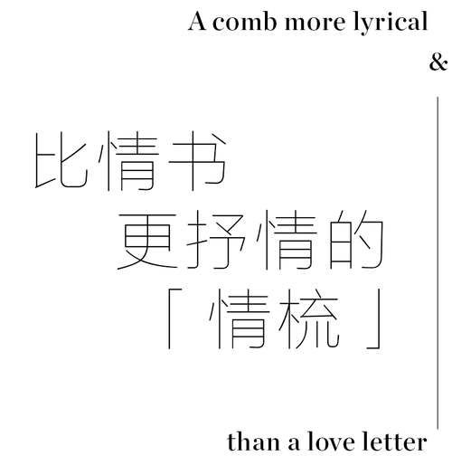 从「头」开始，追逐生活之美