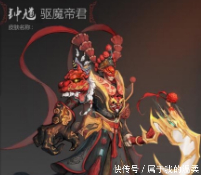 看清|天美再出6元新皮！并非云中君纤云弄巧？看清规则：钟馗笑了！