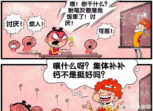 粉笔|衰漫画：粉笔的粉尘太多怎么办？衰衰独创“除尘设备”造型夸张！