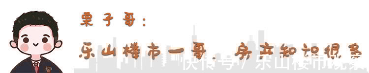 小伙|乐山一90后小伙买房问了这些问题,经理直呼内行!