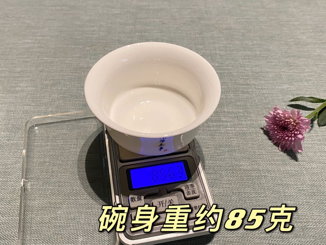 茶叶|买盖碗挑大的，还是小的？110毫升还是150毫升？学会可别再乱买了